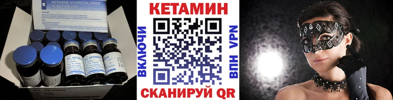 Кетамин VHQ  Любань 