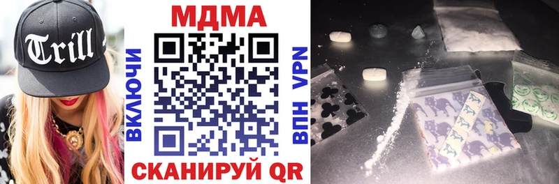 МДМА молли  Любань 
