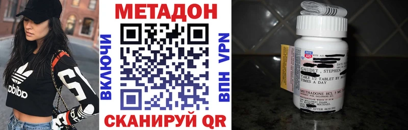Метадон белоснежный  МЕГА ССЫЛКА  Любань 